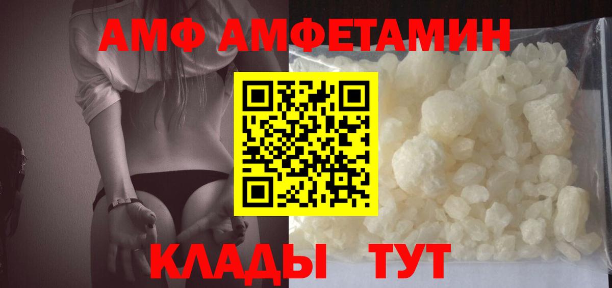 АМФЕТАМИН Premium Астрахань