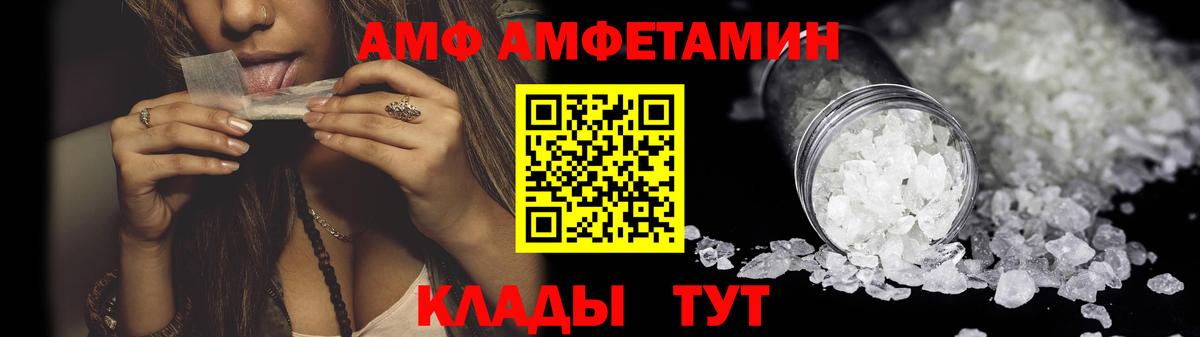 АМФ 97%  Вход с VPN  АМФ  ссылка на мегу ССЫЛКА  Астрахань 