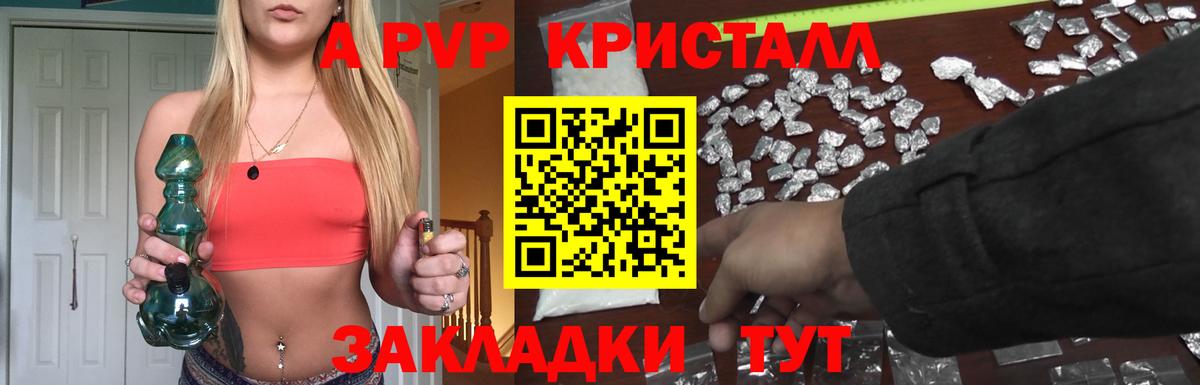 Альфа ПВП СК КРИС Астрахань