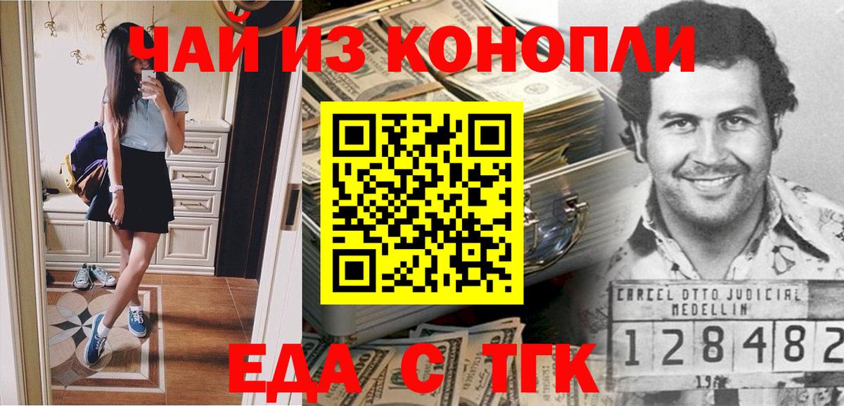 Cannafood конопля  Вход с VPN  Астрахань 