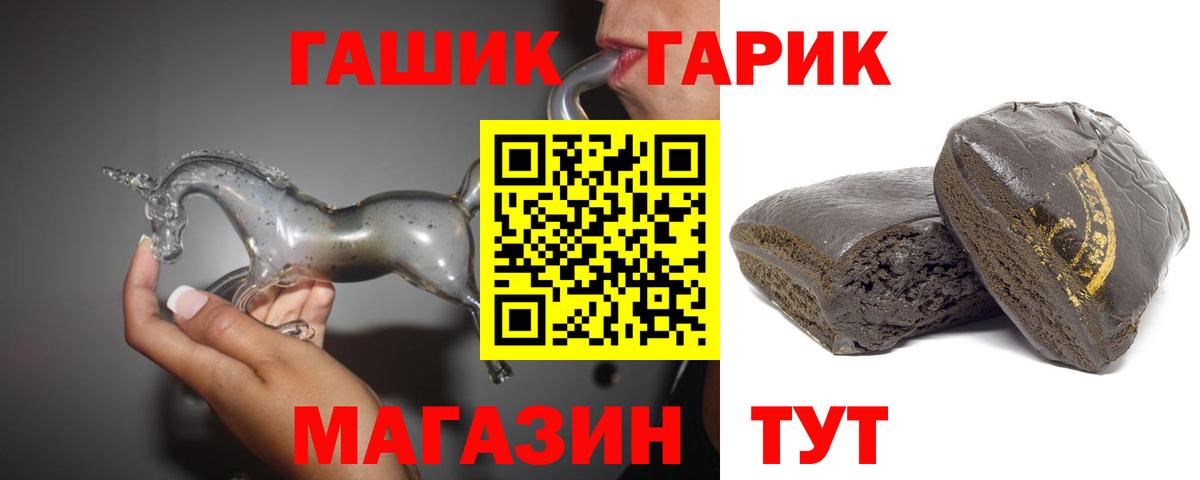 ГАШИШ  ГАШ ice o lator  Астрахань  Вход с VPN  ГАШ гарик 