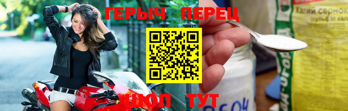ГЕРОИН белый  Вход с VPN  Астрахань 
