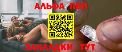 альфа пвп VHQ Усть-Илимск