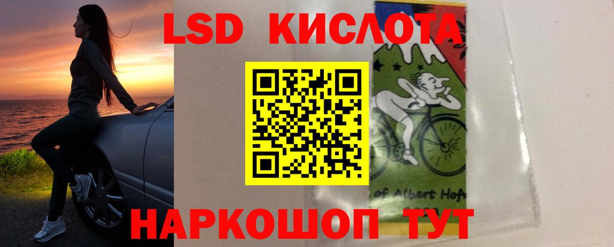 Астрахань  LSD-25 экстази ecstasy  Вход с VPN  ЛСД экстази ecstasy 