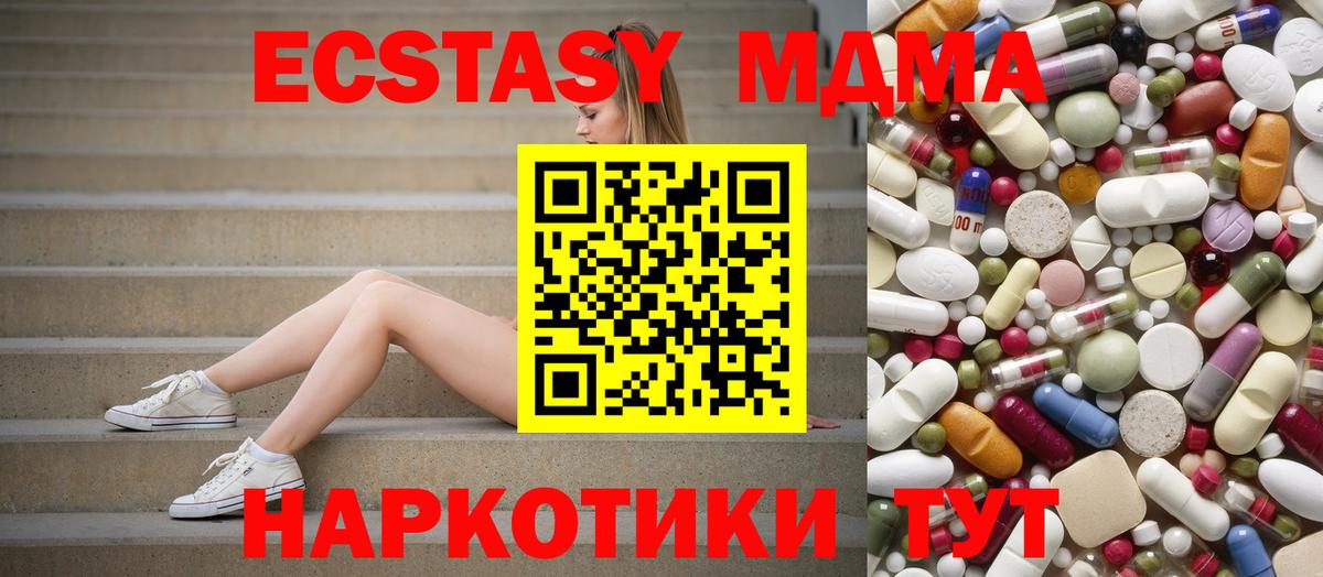 MDMA молли  МДМА  Астрахань  Вход с VPN 