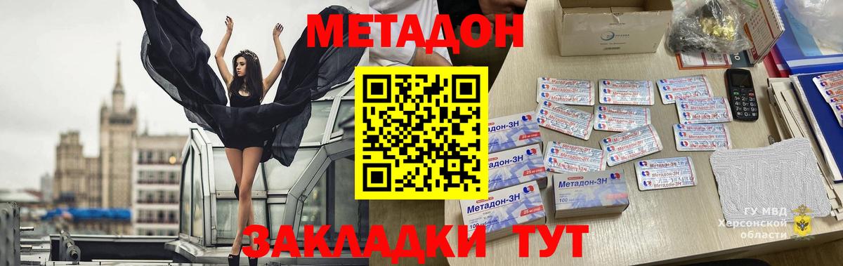 Метадон мёд  МЕТАДОН белоснежный  Астрахань  Вход с VPN 