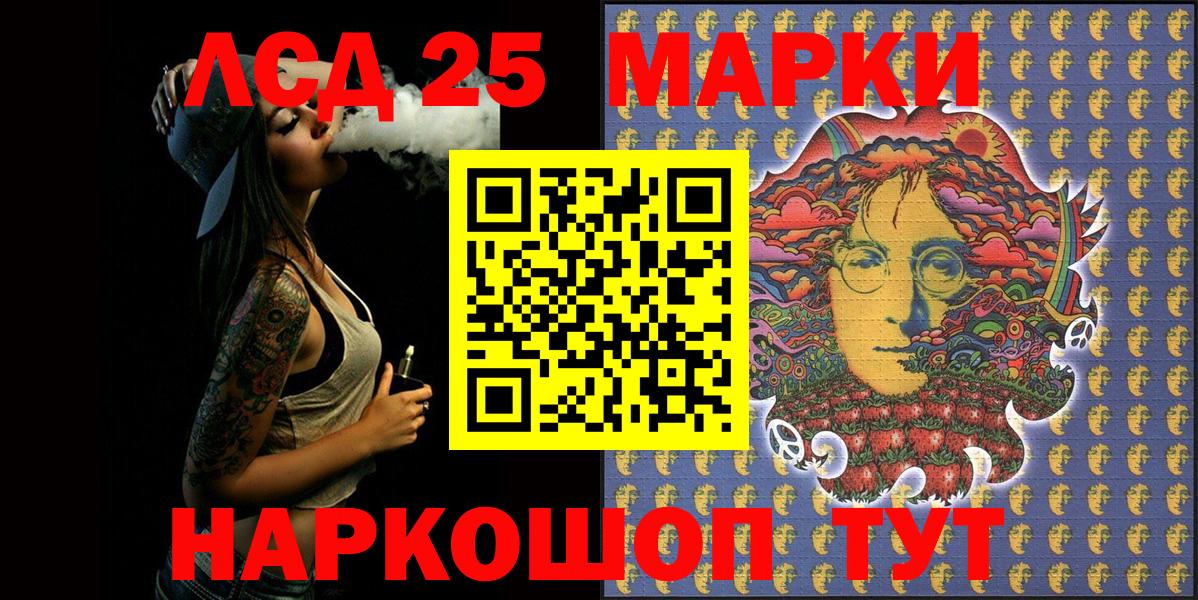 Астрахань  Наркотические марки 1,5мг  Вход с VPN 