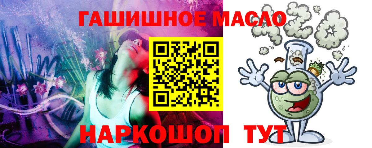 Дистиллят ТГК Wax  Вход с VPN  наркота  Астрахань  Дистиллят ТГК Wax 